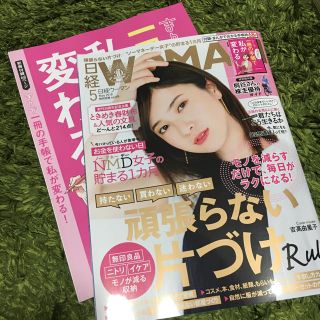 ニッケイビーピー(日経BP)の日経woman 5月号(ビジネス/経済)