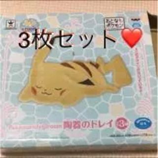 ポケモン(ポケモン)のピカチュー お皿 非売品 ポケモン(キャラクターグッズ)