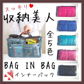 小物スッキリ♡バックインバック  インナーバック 旅行用品 収納(旅行用品)