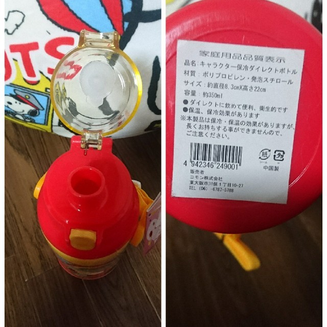 SNOOPY(スヌーピー)の新品❤スヌーピー水筒❤直飲みタイプ♡ その他のその他(その他)の商品写真