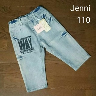 ジェニィ(JENNI)のジェニィ 110 パンツ 新品未使用(Tシャツ/カットソー)