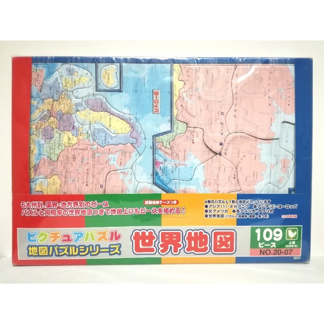 超美品 アポロ社 ピクチュアパズル 地図パズルシリーズ 世界地図