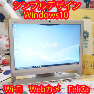 ソニー(SONY)の大特価VAIOシンプルホワイト！初心者様に！/メ4/無線/カメラ (デスクトップ型PC)
