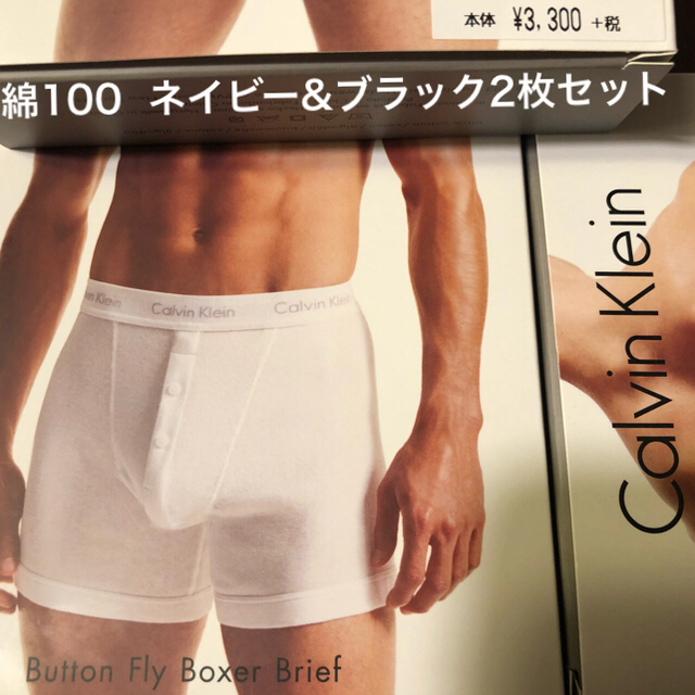 Calvin Klein(カルバンクライン)のtai様 新品2枚 ck ボタン フライボクサー ブラック&ネイビー メンズのアンダーウェア(ボクサーパンツ)の商品写真