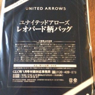 ユナイテッドアローズ(UNITED ARROWS)のアローズ レオパード柄トート(トートバッグ)