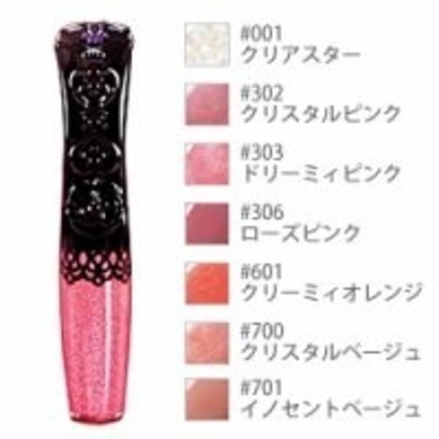 ANNA SUI(アナスイ)のアナスイ リップグロスC 601 7.6ml コスメ/美容のベースメイク/化粧品(リップグロス)の商品写真