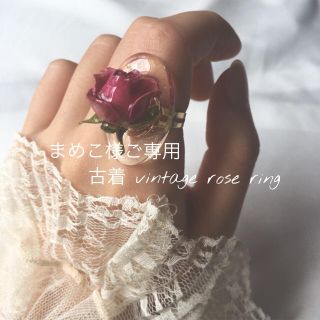 ロキエ(Lochie)の🥀古着 vintage rose ring🥀(リング)