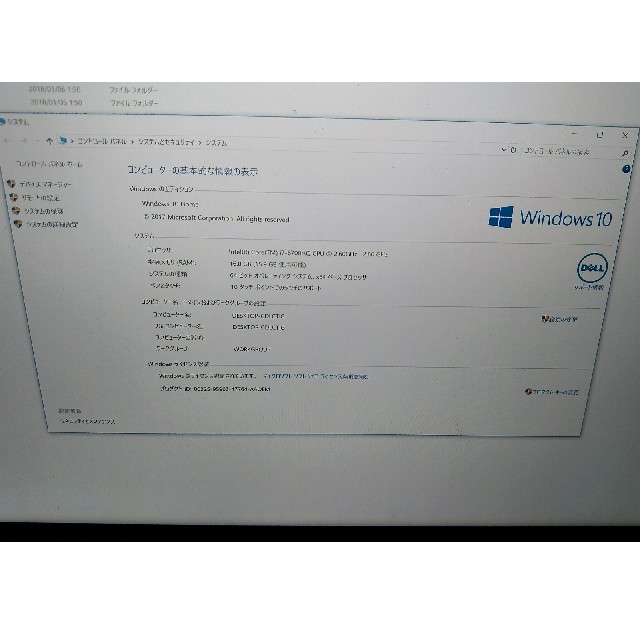 p.t様専用】DELL Inspiron 15 7000 カスタマイズ
