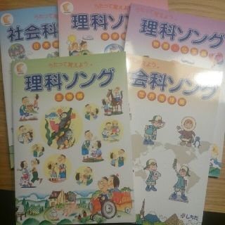 専用☆七田 理科 社会科 ソング  CDのみ(知育玩具)