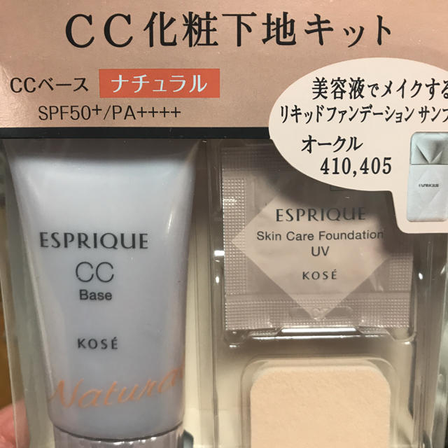 ESPRIQUE(エスプリーク)のエスプリークCCベースナチュラル コスメ/美容のベースメイク/化粧品(化粧下地)の商品写真