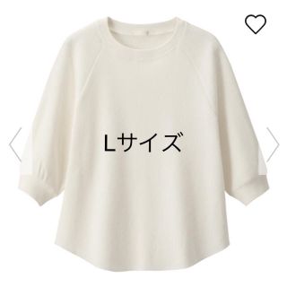 ジーユー(GU)の新品未使用 GU ワッフル ラグラン スリーブT 5分袖 人気♡(Tシャツ(長袖/七分))