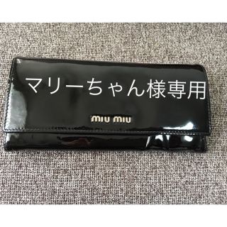 ミュウミュウ(miumiu)のmiumiu サイフ(長財布)