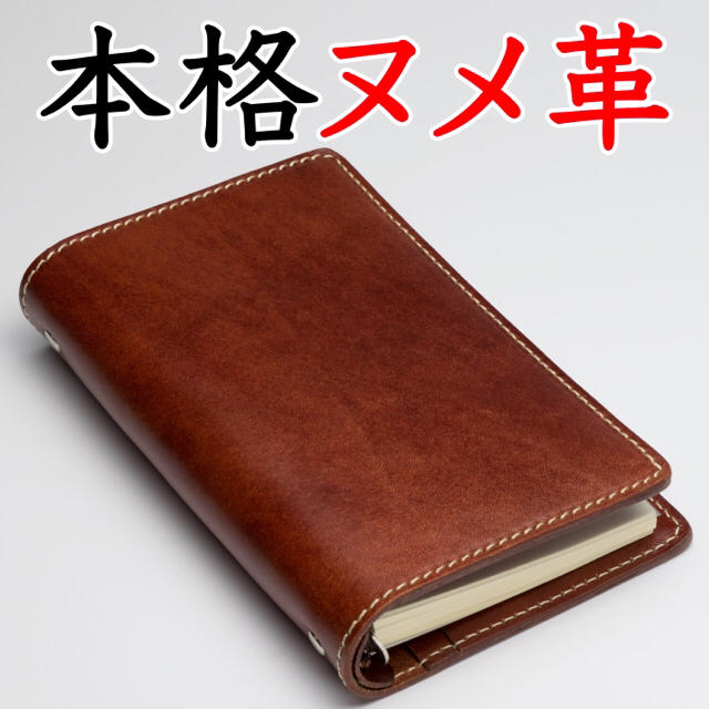 【数量限定】 新品 手帳 手帳カバー ヌメ革 本革 メンズ レディース 茶色 メンズのファッション小物(手帳)の商品写真