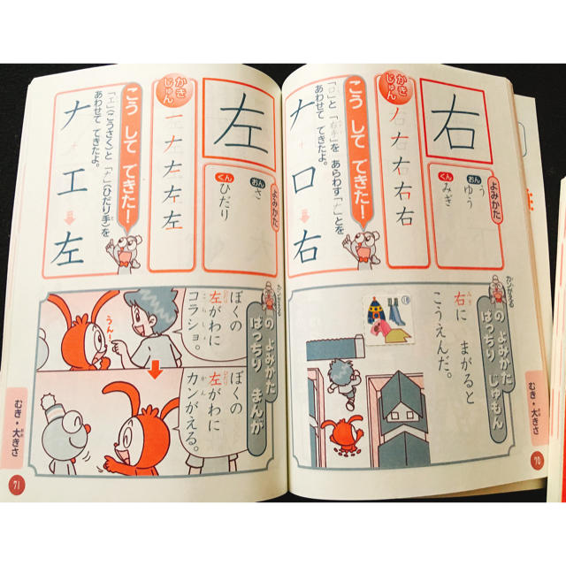 マンガ漢字辞典 チャレンジ 1年生 3年生の通販 By マカロン S Shop ラクマ
