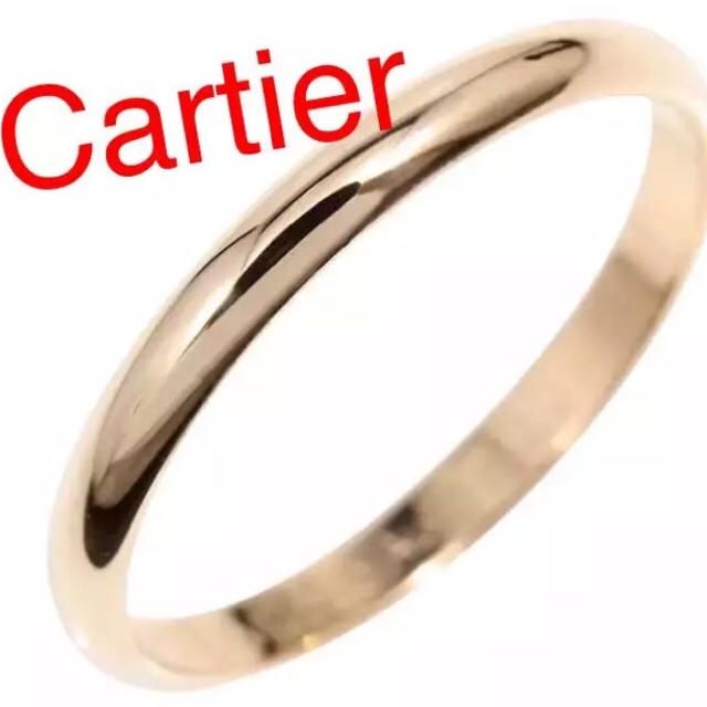 Cartier(カルティエ)の鑑定済！新品仕上済！カルティエ K18PG クラシックリング指輪 #57 レディースのアクセサリー(リング(指輪))の商品写真