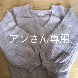 トゥデイフル(TODAYFUL)の☆大幅値下げ☆ トゥデイフル (ニット/セーター)