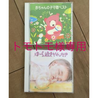 赤ちゃんCD 泣き止む 子守歌 ジブリ(キッズ/ファミリー)