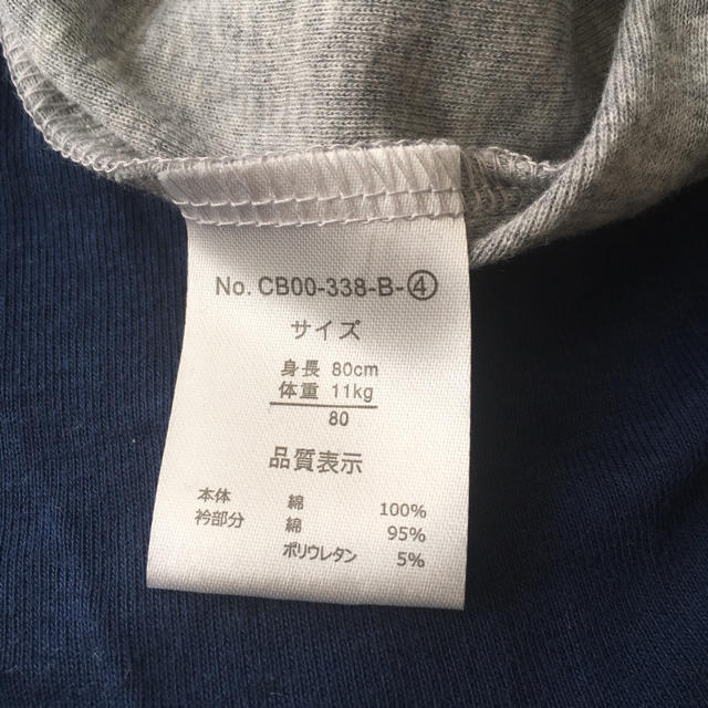 西松屋(ニシマツヤ)の肌着 サイズ80 3枚組 キッズ/ベビー/マタニティのベビー服(~85cm)(肌着/下着)の商品写真