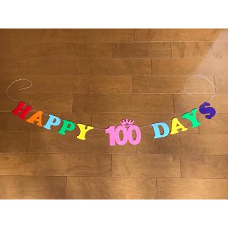 ガーランド 100日 祝い(お食い初め用品)