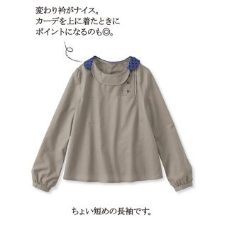 フェリシモ(FELISSIMO)の【ゆう様専用】フェリシモ 変形衿ブラウス(シャツ/ブラウス(長袖/七分))