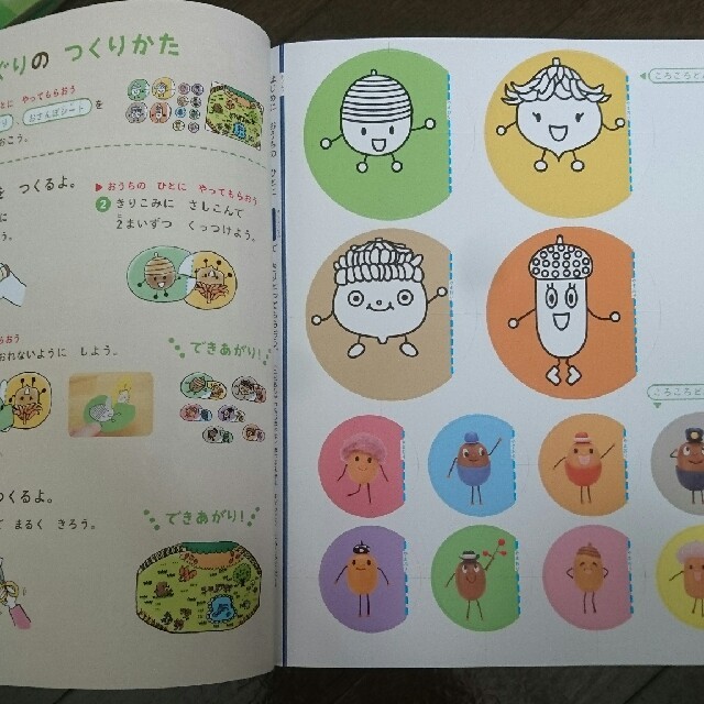 こどもちゃれんじ ほっぷ 絵本12冊 エンタメ/ホビーの本(絵本/児童書)の商品写真