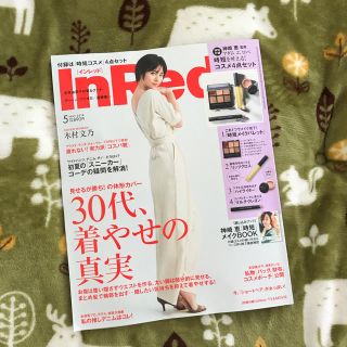 In Red 5月号( 2018年)(ファッション)