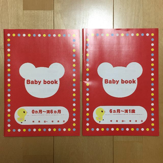 ミキハウス(mikihouse)のミキハウス／育児日記／baby book(アルバム)