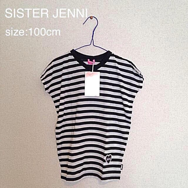 JENNI(ジェニィ)の新品SISTERJENNIジェニーボーダーチュニックワンピース黒白Tシャツ100 キッズ/ベビー/マタニティのキッズ服女の子用(90cm~)(ワンピース)の商品写真