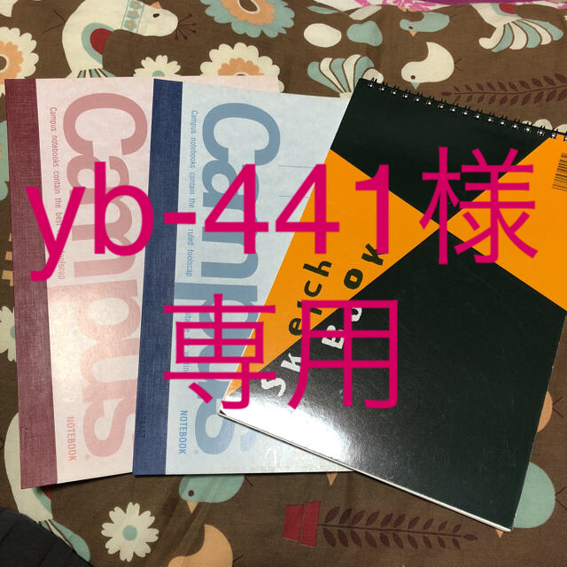 ノート スケッチブック まとめ売り エンタメ/ホビーのアート用品(スケッチブック/用紙)の商品写真