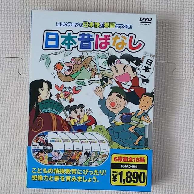 日本昔ばなしDVD6枚組18話 エンタメ/ホビーのDVD/ブルーレイ(アニメ)の商品写真