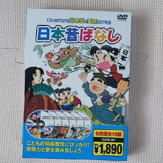 日本昔ばなしDVD6枚組18話(アニメ)