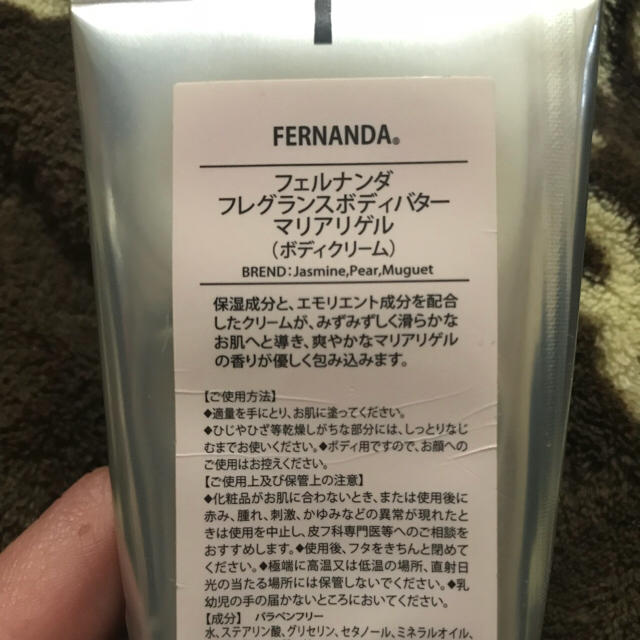 FERNANDA(フェルナンダ)のフェルナンダ  フレグランスボディバター  マリアゲル コスメ/美容のボディケア(ボディクリーム)の商品写真