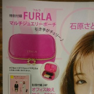 フルラ(Furla)のMORE モア5月号 付録のみ(ポーチ)