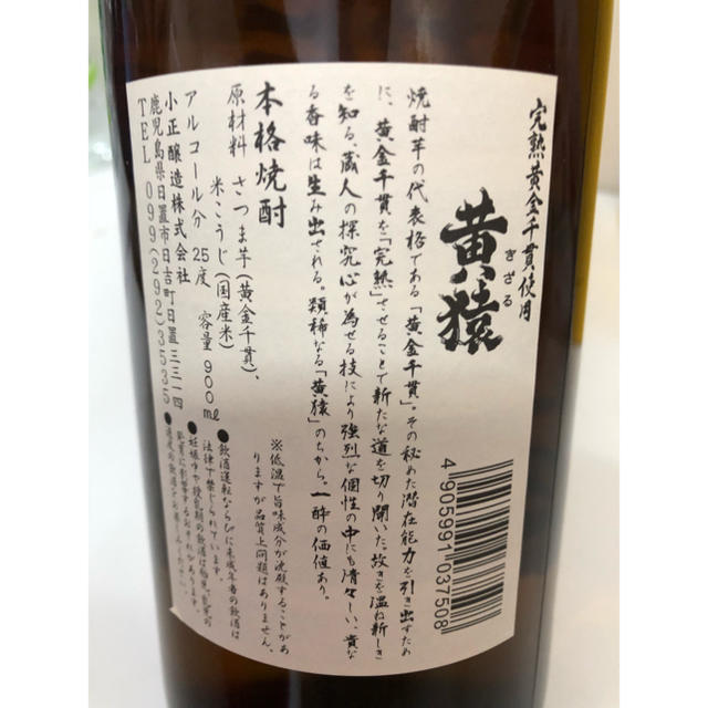黄猿 限定品 イエモンコラボ 二本の通販 by J 's shop|ラクマ 黄猿 限定品 イエモンコラボ 二本の通販 by J 's shop|ラクマ