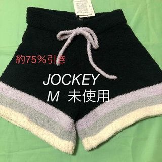 JOCKEY - 約75％引き🌸JOCKEY🌸ヨガ、ルームウエア  ショートパンツ