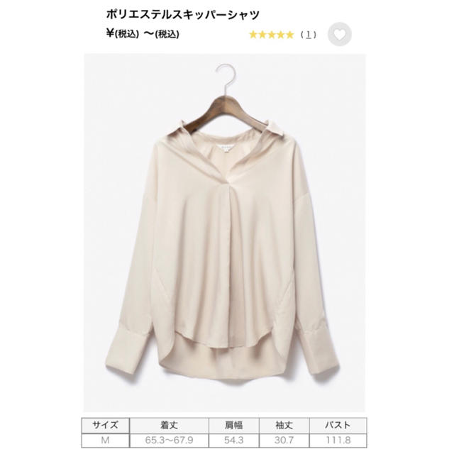 PLST(プラステ)のPLST♡シャツ レディースのトップス(シャツ/ブラウス(長袖/七分))の商品写真