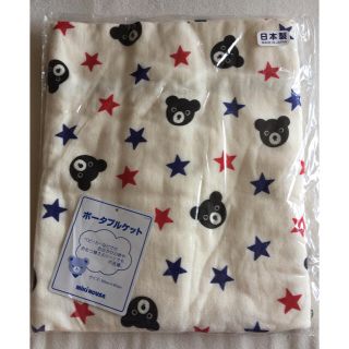 ダブルビー(DOUBLE.B)のミキハウス ダブルB ポータブルケット新品未開封品(おくるみ/ブランケット)