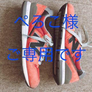 ニューバランス(New Balance)のぺろこ様ご専用(スニーカー)