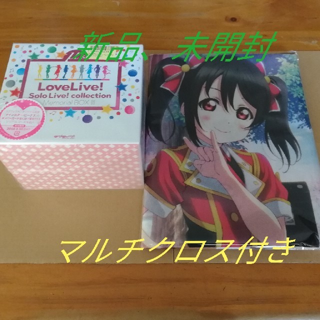 アニメ Solo Live! collection Memorial BOX III