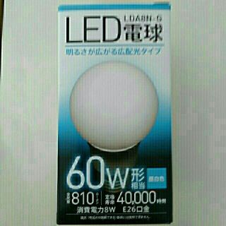 LED 電球　広配光タイプ(蛍光灯/電球)