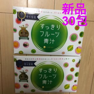 ファビウス(FABIUS)のすっきりフルーツ青汁 30包×2個 No.3(青汁/ケール加工食品)