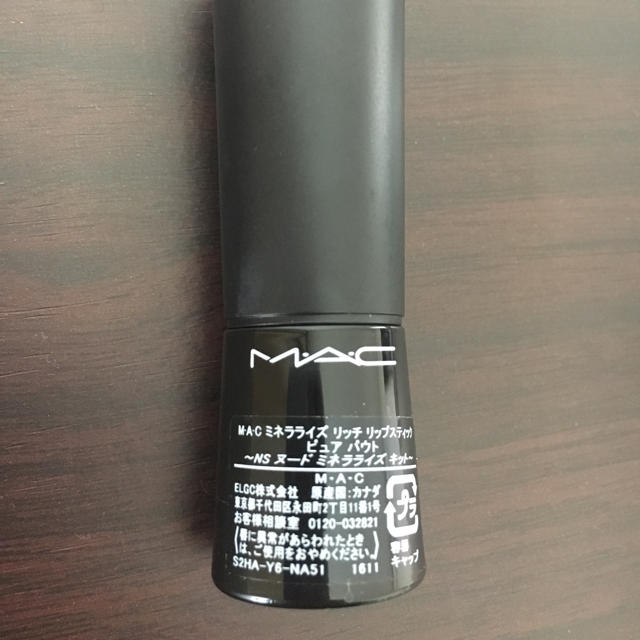 MAC(マック)のMAC コスメ/美容のベースメイク/化粧品(口紅)の商品写真