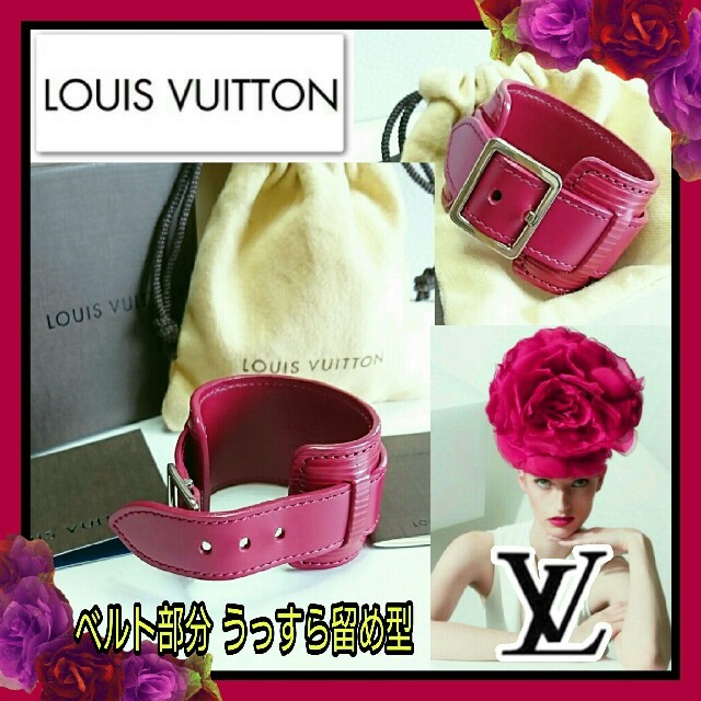 LOUIS VUITTON(ルイヴィトン)の綺麗め💗LOUIS VUITTON 揺れるチャーム💗エレガンスカラーブレス☆ レディースのアクセサリー(ブレスレット/バングル)の商品写真