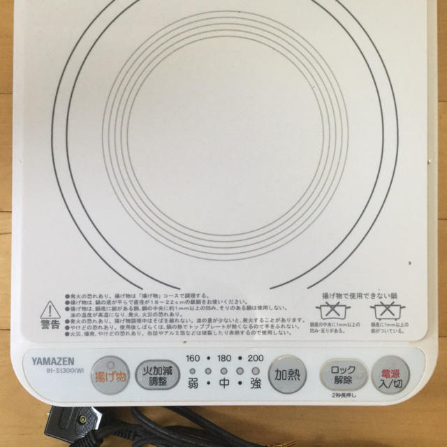 山善(ヤマゼン)のサンタパンダ様専用 YAMAZEN  ih スマホ/家電/カメラの調理家電(IHレンジ)の商品写真