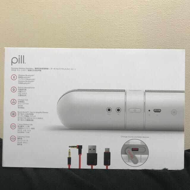 Beats by Dr Dre(ビーツバイドクタードレ)のbeats dr.dre pill2.0 スピーカー マスコット スマホ/家電/カメラのオーディオ機器(スピーカー)の商品写真