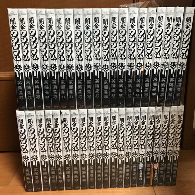 お1人様1点限り】 闇金ウシジマくん 全巻 おまけ付き 青年漫画 お1人様1点限り】 闇金ウシジマくん 全巻 おまけ付き 青年漫画