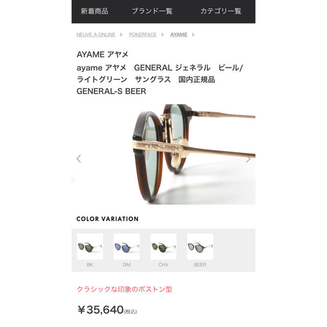 Ayame(アヤメ)のayame   サングラス 【専用】 レディースのファッション小物(サングラス/メガネ)の商品写真