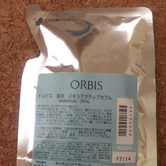 ORBIS(オルビス)のオルビス 薬用スキンアクティブセラム つめかえ用 コスメ/美容のスキンケア/基礎化粧品(美容液)の商品写真