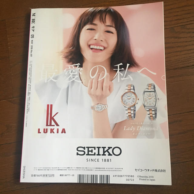 MORE エンタメ/ホビーの雑誌(ファッション)の商品写真