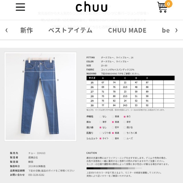 Chuu マイナス5キロジーンズの通販 By しおぴ 彡 S Shop ラクマ